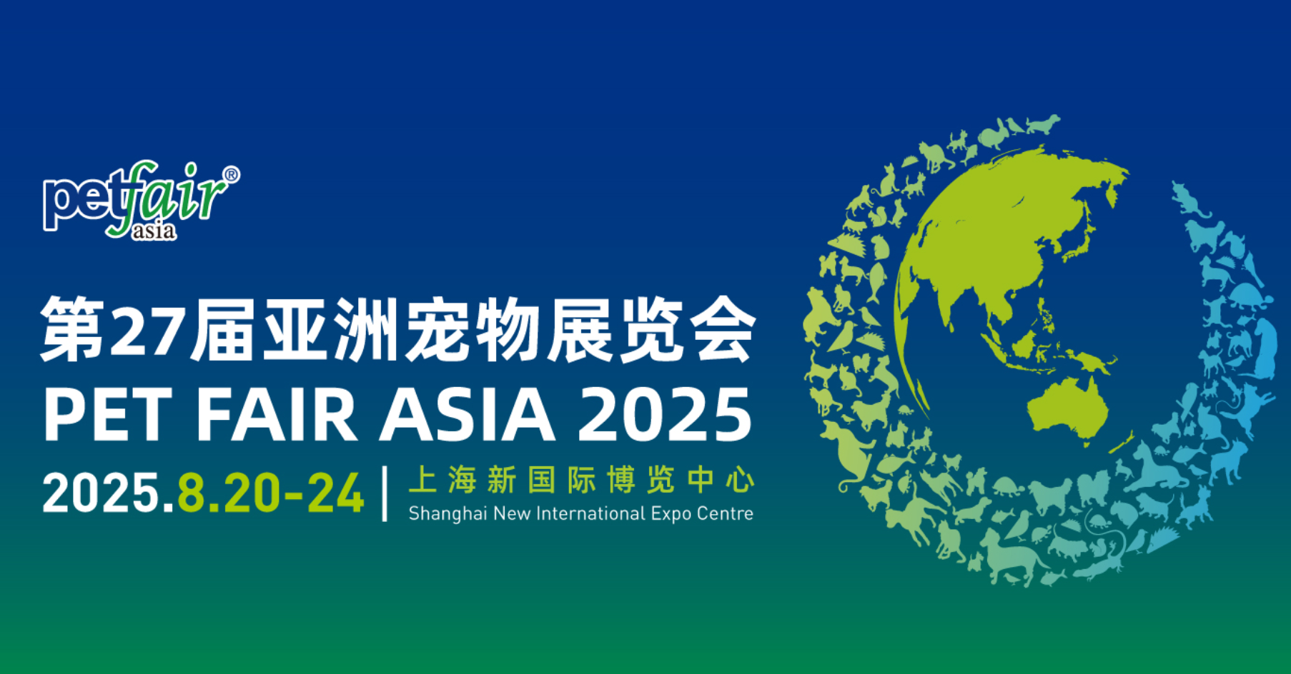 Pet Fair Asia 2025